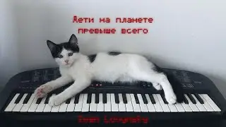 Iwan Lovynsky   Дети на планете превыше всего