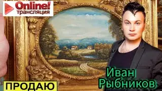 Иван Рыбников