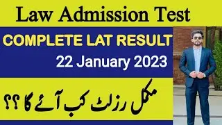 LAT Complete Result 22 Jan 2023 | When Hec will upload Complete Result of Lat 22 Jan 2023 |