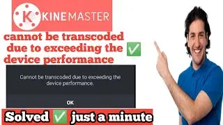 Solved: KineMaster cannot be transcoded due to exceeding the device performance