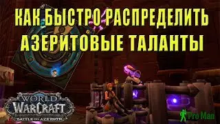 Обзор Аддона LootHelper World Of Warcraft