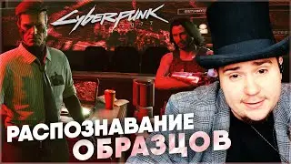 I WALK THE LINE: Cyberpunk 2077 ON 100% №113 (DETAILED WALKTHROUGH).