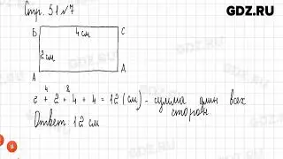 Стр. 50-51 № 1-9 - Математика 2 класс 1 часть Дорофеев