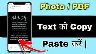 How To Copy Text From Pdf Image File | Copy Text From Scanned Pdf | Pdf To Text