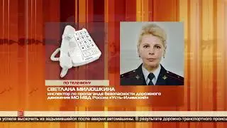 Осторожность и повышенное внимание 24.11.2023