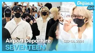 세븐틴, "웅장한 세봉이들 자태, 캐럿 함성 가득 " l SEVENTEEN, "The magnificent SEBONGS, full of CARAT's cheers" [공항]