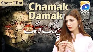 Chamak Damak | Short Film | Hammad Farooqui | Nazish Jahangir | Geo Films