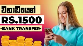 🔴 දවසට රු.1500ක් ගෙවන සයිට් එක  |  How to earn money at home | money earn online 2024 | 133th video