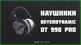 Студийные наушники beyerdynamic dt 990 pro