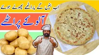 Aloo Paratha | Dhaba Style Punjabi Aloo Paratha | Boiled Potato Stuffed Paratha | BaBa Food RRC