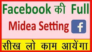 Facebook media settings || Facebook media settings New Update  Facebook media and contacts settings