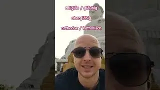 Разговорный немецкий! Слова и фразы 