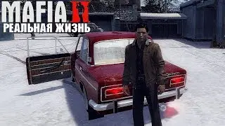 Реальная Жизнь в MAFIA 2 - НОВЫЙ СТИЛЬ ДЛЯ ВАЗ-2103 ЗА 1000$ !!! ЛЮТЫЙ ДРИФТ КОРЧ ...