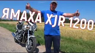 ЯМАХА XJR 1200 !!! Немного катаем ! Дальнячок это тема !!!