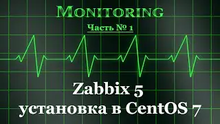 Zabbix 5 - установка в CentOS 7