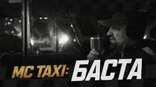 MC TAXI: Баста