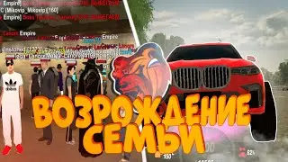 ВОЗРОЖДЕНИЕ ТОП 1 СЕМЬИ | ПОМЕНЯЛИ ДОМ | ПРОКАЧКА АВТОПАРКА ! ВЗЯЛИ ТОП 1? | BLACK RUSSIA |