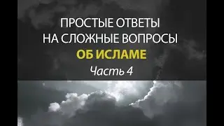 Есть ли свобода воли у человека? Сотворил ли Бог нас свободными? Свобода воли и предопределение