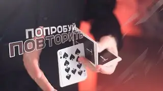 САМЫЙ НЕОБЫЧНЫЙ ФЛОРИШ С КАРТАМИ • Новички тоже хотят делать флориши