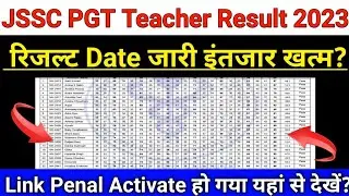 Jharkhand PGT Teacher Result 2023 | jssc pgt teacher result 2023 kaise check kare | jssc pgt 2023 |