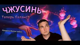 ЧЖУСИНЬ ИМБА? ГАЙД № 125 НА НОВОГО ГЕРОЯ / ОБЗОР И ЛОР 2024 ПЕРСОНАЖА - Mobile Legends