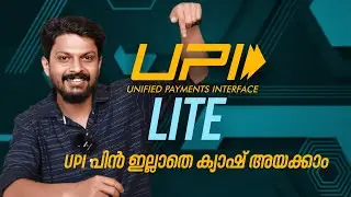 UPI Lite | UPI പിൻ ഇല്ലാതെ ക്യാഷ് അയക്കാം  | Doobigo