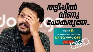 സൈബർ ലോകത്തെ ചതിക്കുഴികൾ. Beware Fake Offers Misusing Flipkart’s Name | Phishing EP1 | Doobigo