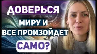 Контролировать или отпустить? Делюсь опытом как я набрала подписчиков