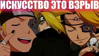 Весь путь подрывника 💥 Дейдара 💥 Наруто 💥 Наруто обзор