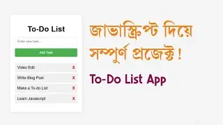 TodoList Project Using HTML, CSS & JS | Javascript Project Bangla Tutorial