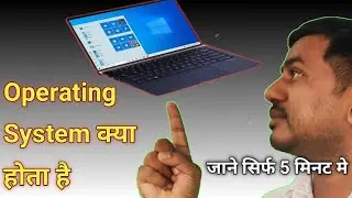 What is Operating System || क्या होता है Operating System || Why OS is important for computer.