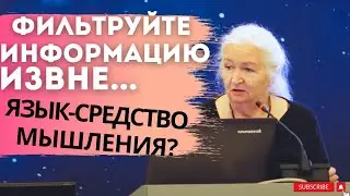 Наш мозг - не помойка! Как обучение меняет мозг Татьяна Черниговская ЛУЧШАЯ ЛЕКЦИЯ