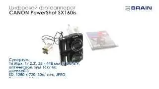 Цифровой фотоаппарат CANON PowerShot SX160is