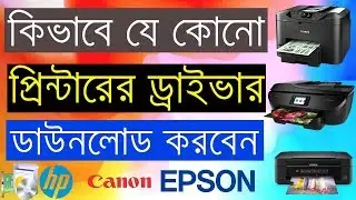How to Download any Printer Driver for Laptop or Computer