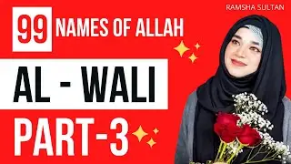 Al Wali -The Friend(Part -3) | 99 Names of Allah | Ramsha Sultan 