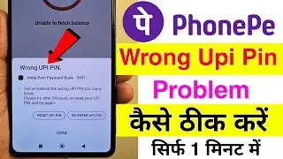 phonepe wrong upi pin problem | wrong upi pin problem phonepe 24 hours | phonepe pin problem solved