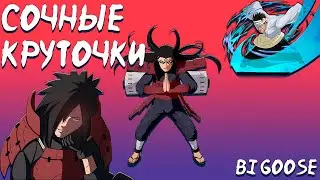 Сочные Круточки| Тени Пика| Легендарное Открытие