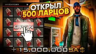 ОТКРЫЛ 500 НОВЫХ ЛАРЦОВ СЕКОНД-ХЕНДА ОБНОВЛЕНИЕ на ARIZONA RP ( GTA SAMP ) сколько заработал?