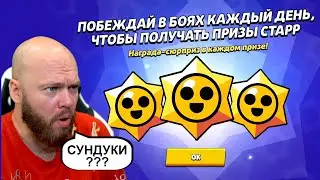 РЕАКЦИЯ ШАМПАНОВА НА НОВЫЕ СУНДУКИ БРАВЛ СТАРС!!!