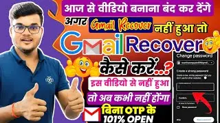 Gmail Account Recovery 2025 | How To Recover Gmail Account Without Code | Email Recovery Kaise Kare