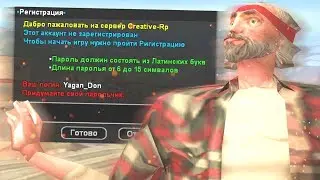 ЗАШЁЛ НА СВОЙ СЕРВЕР СПУСТЯ 5 ЛЕТ В GTA SAMP