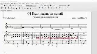 Хрестоматия для кларнета, пьеса 04