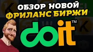 Новая фриланс биржа DoIT. Обзор основных возможностей // Фрилансер по жизни