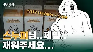 에너지드링크가 커피보다 안 좋다!?ㅣ카페인에 대한 정보들!ㅣ몸짱약사 민재원의 알쓸약학💊