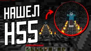 😨 Creepy creature H55 caught me! Mncatapav..ierf lh 126 | Not fake | minecraft mysticism