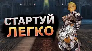 ХАЛЯВНЫЙ БУСТ С ТВИНОВ в Lineage 2 Essence  Project EVA +КОДИКИ