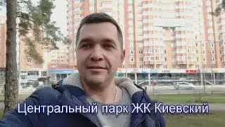 Обзор квартиры ЖК Киевский, Ирпень. Купить квартиру в Ирпене, АН 