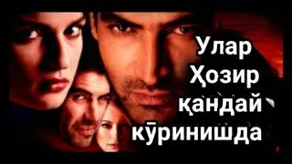 Улар ҳозир қандай куринишда Ҳаёт синовлари турк сериал