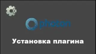 Установка photon в construct 2. Как сделать мультиплеер в construct 2. Уроки по констракт 2