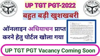 UP TGT PGT 2022 Upcoming Vacancy. UP TGT PGT 2022 Vacancy Coming Soon.